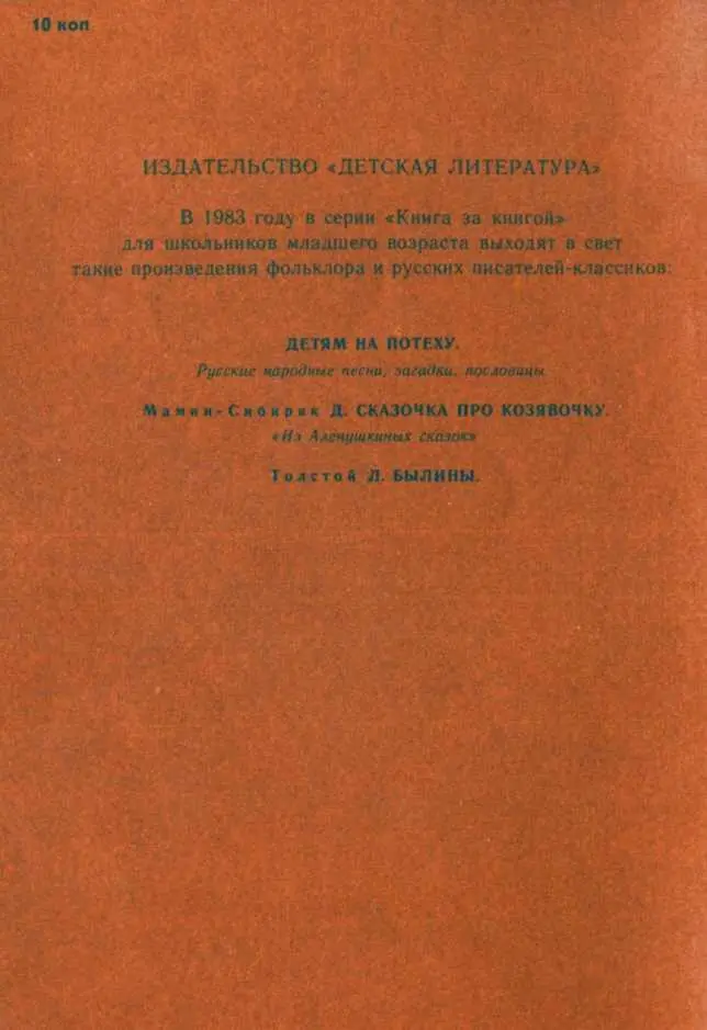 Петропавловская крепость Побег - фото 9