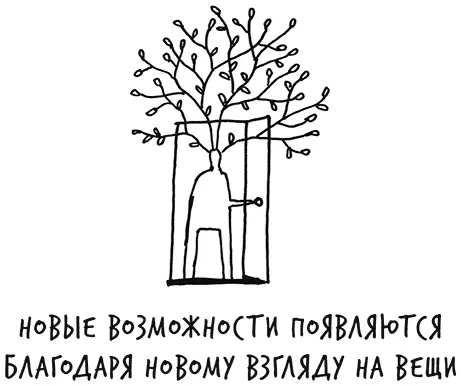 Были ли в вашей жизни моменты когда вы внезапно начинали видеть все в новом - фото 2