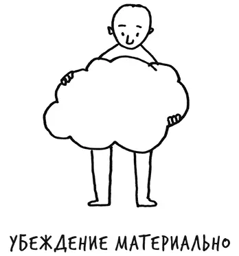Лиминальное мышление искусство создания перемен путем осознания - фото 5