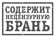 Комментарии Ольги Ворониной и Брайана Бойда Вступительная статья Брайана - фото 2