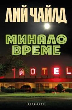 Ли Чайлд Минало време обложка книги