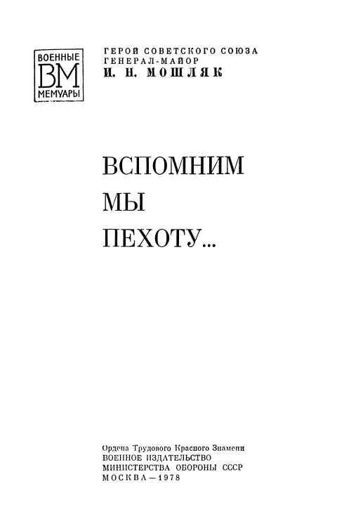 УРОКИ ЮНОСТИ Когда вспоминаю я далекие годы моего детства вижу прежде всего - фото 2