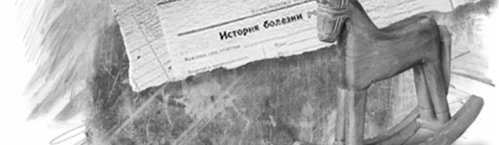 Я подумал как терпеливо должно быть они учили меня ходить и говорить Как - фото 31
