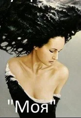 CrazyOptimistka - Моя [СИ]