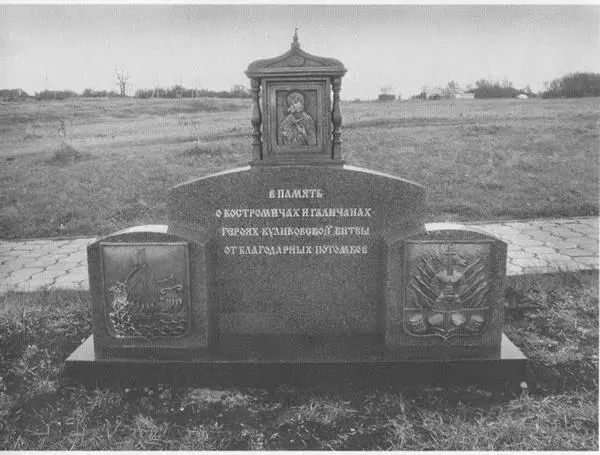 Памятный знак посвященный костромичам и галичанам участникам битвы на аллее - фото 48