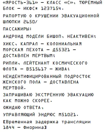 1 ИКФС англ IRIS Infrared Interferometer Spectrometer - фото 1