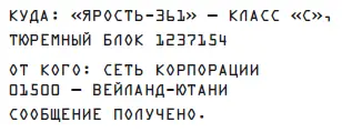 Да уж содержательно Эндрюс уставился на монитор но там больше ничего не - фото 2