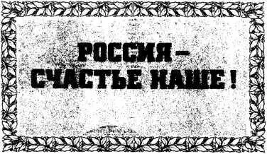 Когда говорят русский человек я сразу же представляю себе богатыря - фото 6