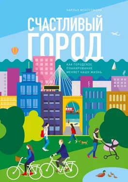 Чарльз Монтгомери Счастливый город обложка книги