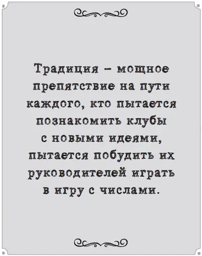 Пугающая перспектива что с огромным количеством данных ничего не сделаешь - фото 77