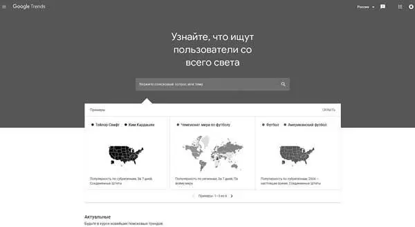 Снимок экрана раздела Год в поиске 2016 Google Trends Глава 7 Y2K По мере - фото 14