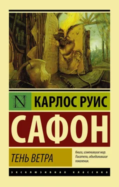 Карлос Сафон Тень ветра [litres] обложка книги