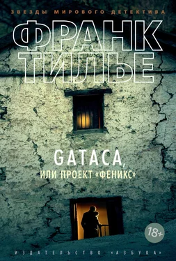 Франк Тилье Gataca, или Проект «Феникс» [litres] обложка книги