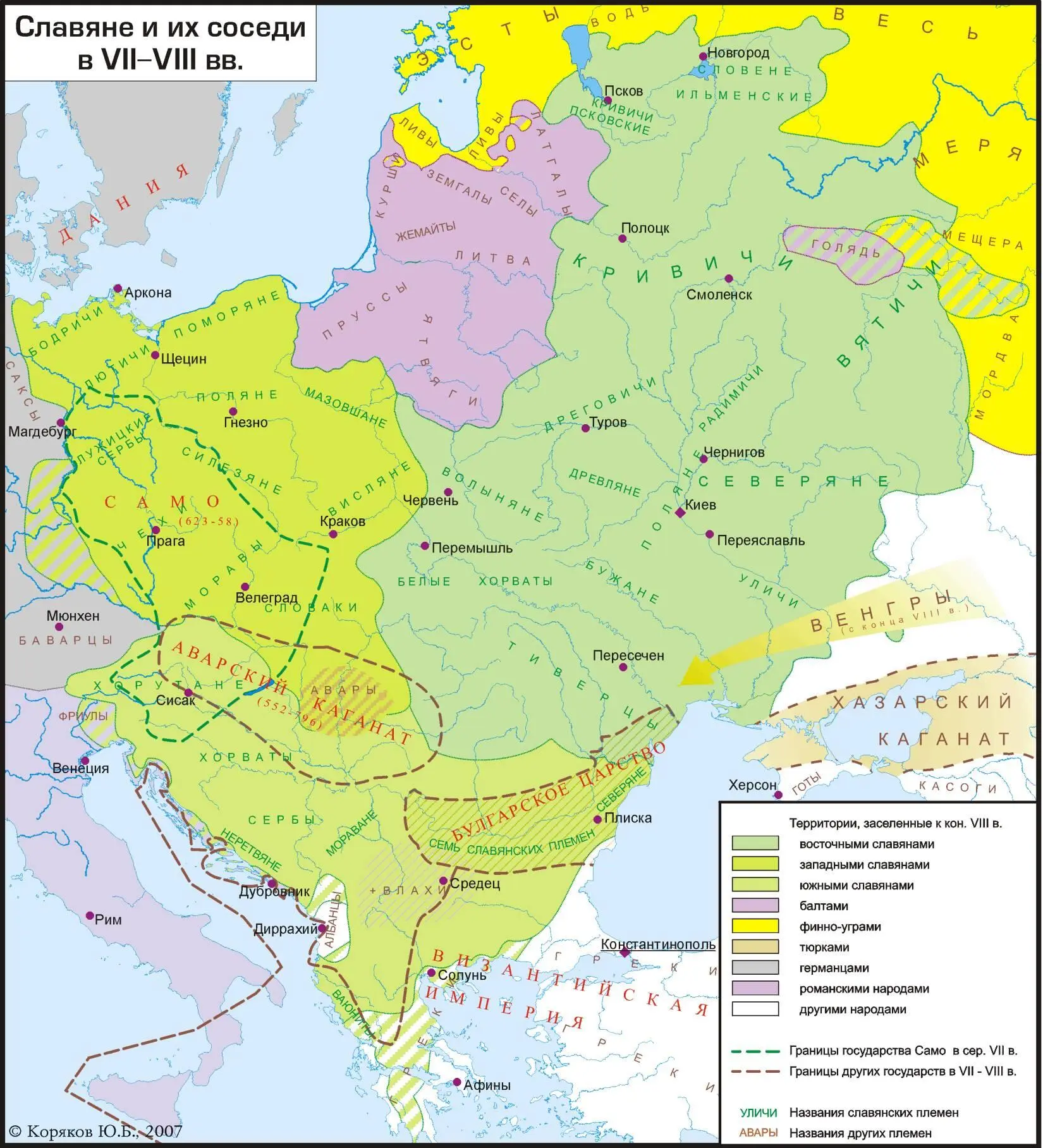 Славяне и их соседи в VIIVIII веках Автор изображения Koryakov Yuri 14 - фото 8
