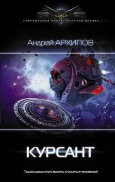 Андрей Архипов Курсант [недоделано из исходного файла книги] обложка книги