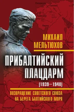 Михаил Мельтюхов Прибалтийский плацдарм (1939–1940 гг.). Возвращение Советского Союза на берега Балтийского моря обложка книги