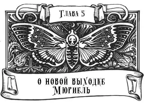Франц спустился на первый этаж медленно переставляя ноги по ветхой лестнице - фото 12