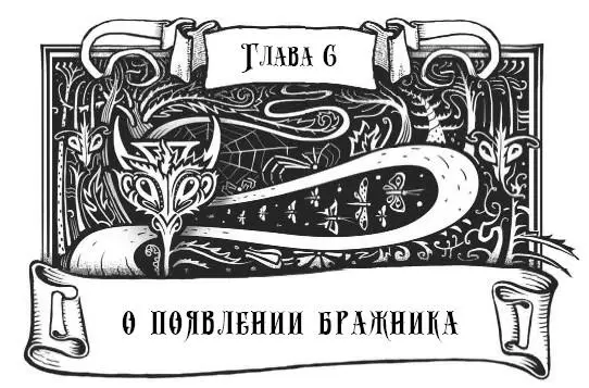 Басовитое сочное гудение тут же переместившеесячуть вперед Франц приоткрыл - фото 14