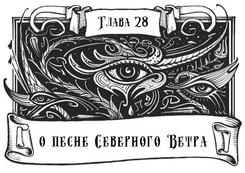 Франц открыл рот чтобы выкрикнуть эти злые слова но Калике отвернулся Все - фото 58
