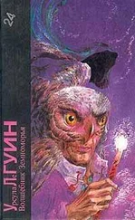 Урсула Ле Гуин - Волшебник Земноморья - Фантастическая трилогия