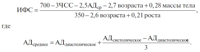 ИФС менее 0375 физическое состояние низкое до 0525 ниже среднего до - фото 5