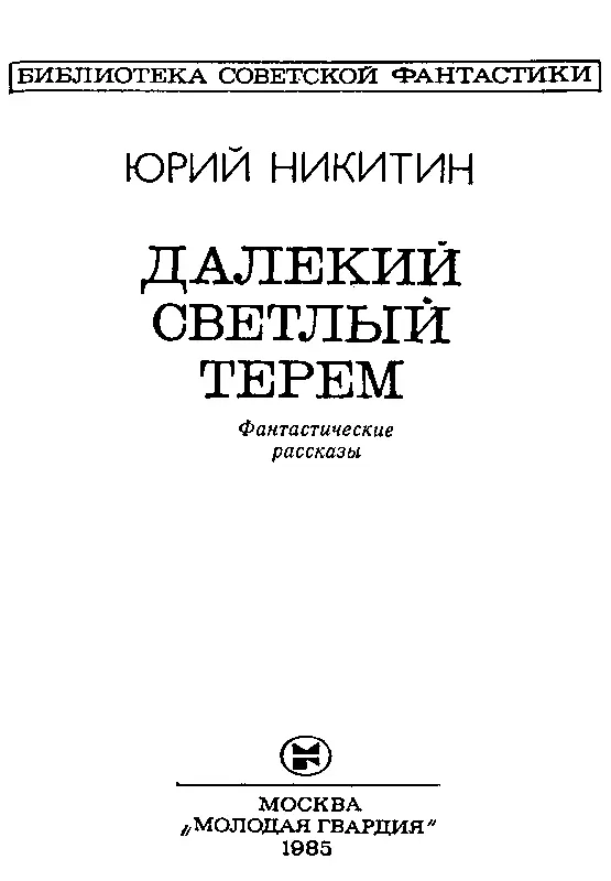 ПО ЗАКОНАМ ПРИРОДЫ В ручье по колено но вода горная пронзительно холодная - фото 2