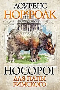 Лоуренс Норфолк Носорог для Папы Римского [The Pope's Rhinoceros] обложка книги