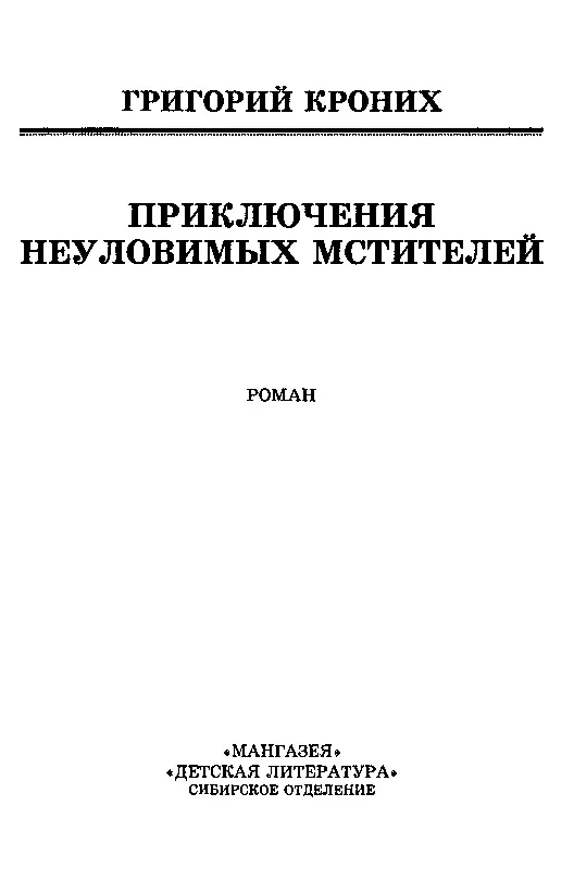 От автора Нелегко расставаться с любимыми с детства героями Кто не знает - фото 2