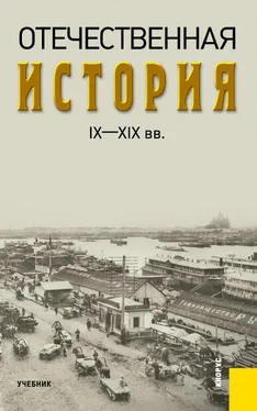 Александр Федулин Отечественная история IX—XIX вв. обложка книги