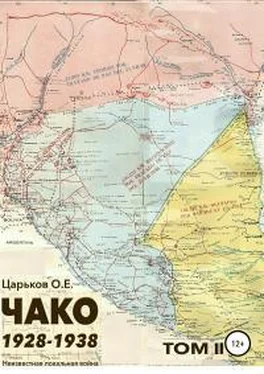 Олег Царьков Чако 1928-1938. Неизвестная локальная война. Том II обложка книги