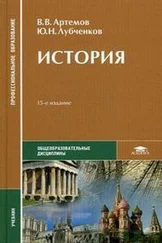 Юрий Лубченков - История
