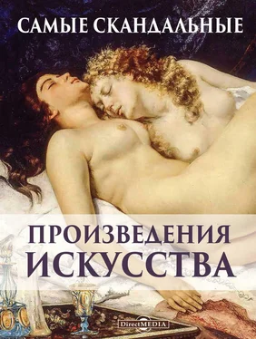 Оксана Киташова Самые скандальные произведения искусства