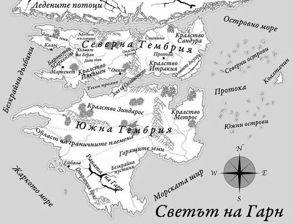 Пролог Ято врани и един крал Гневни тъмни облаци бързаха по небето и - фото 1