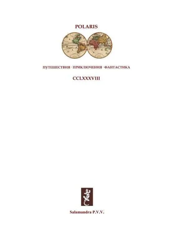 Торп МакКласки ПОЖИВА ВАМПИРА 1 Жемчужное ожерелье За из - фото 1