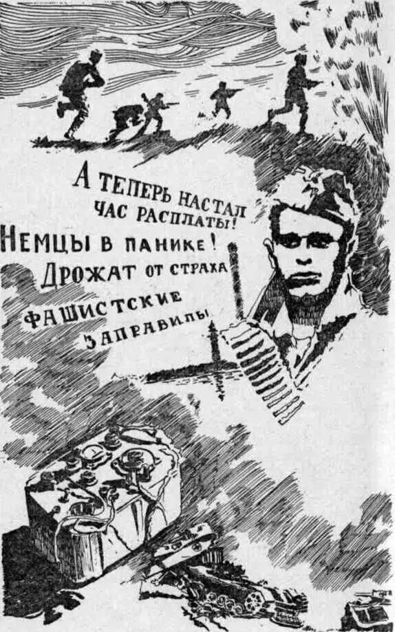 ГЛАВА 22 Книга называлась Wir erobern die Krim Мы покорили Крым Алеша - фото 3