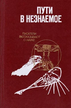 Юрий Апенченко Пути в незнаемое обложка книги