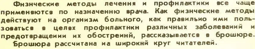 4102000000 ББК 51122 6103 Редактор Б В САМАРИН Издательство Знание - фото 2