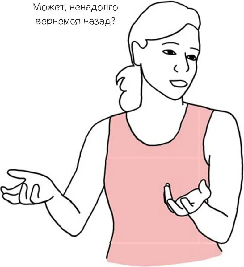 Во время каждого совещания наступает момент когда все вовлечены в обсуждение - фото 6