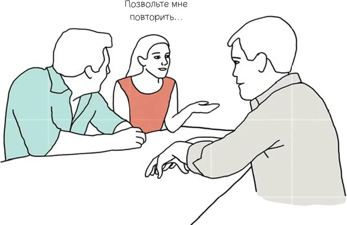 Мысленно отметьте авторитетного специалиста Запомните его имя Он будет - фото 8