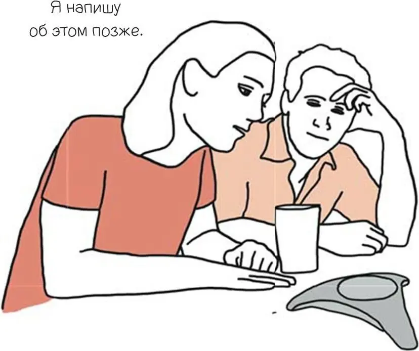 Совещание по конференцсвязи уже заканчивается и организатор хочет убедиться - фото 77