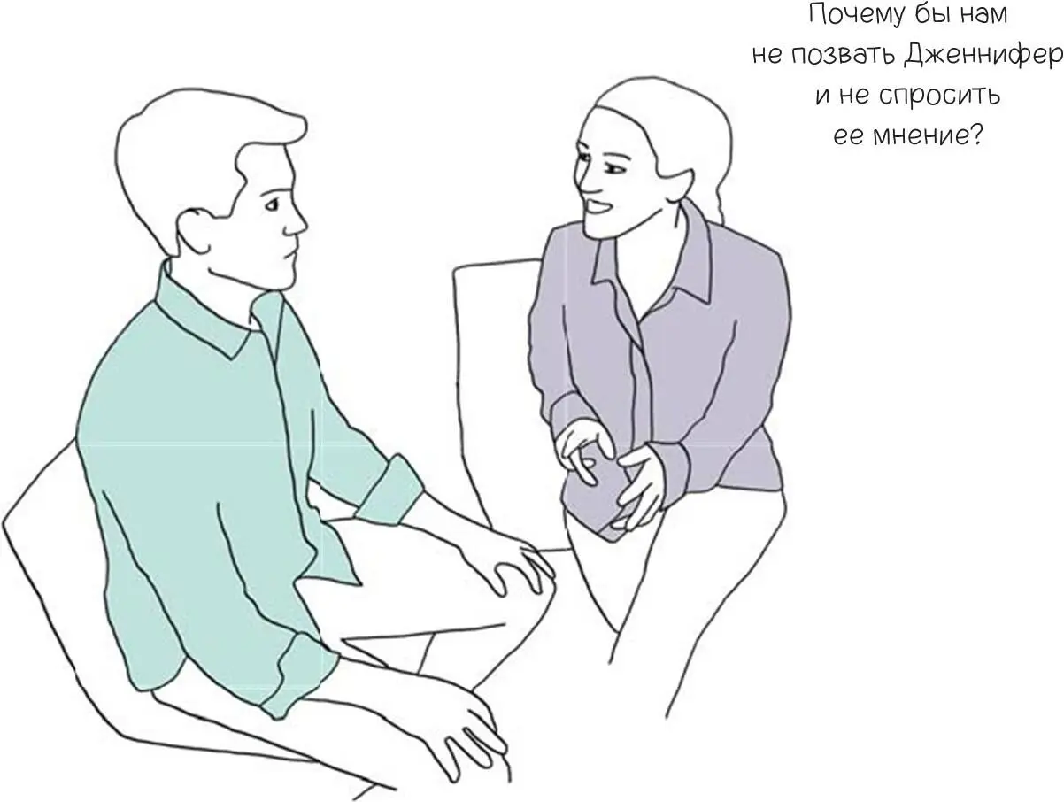 Втяните еще когонибудь в разговор и прослывете человеком который налаживает - фото 94
