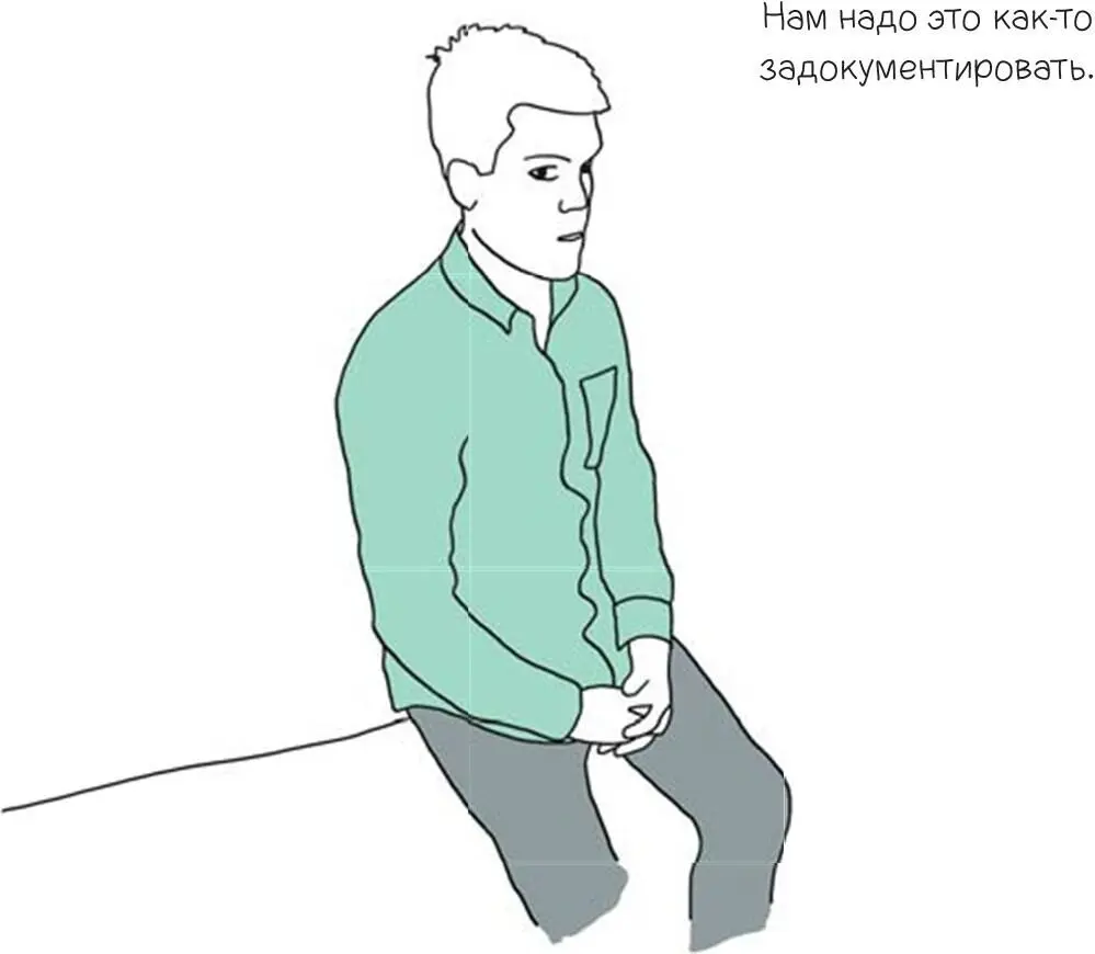 Если ваш коллега начнет обсуждать проект в деталях скажите что лучше было бы - фото 95