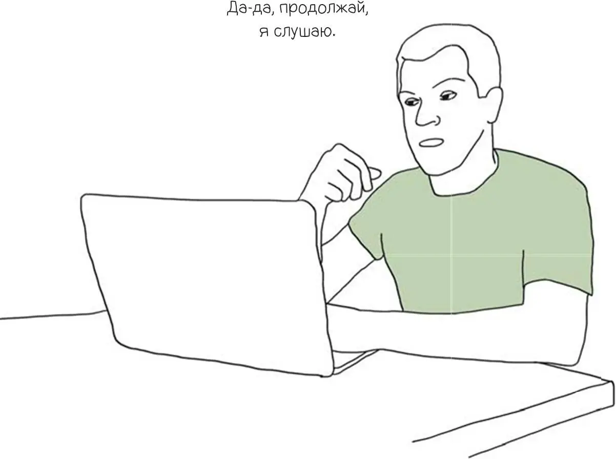 Вставляйте парочку ага с определенной регулярностью печатая случайные слова - фото 96