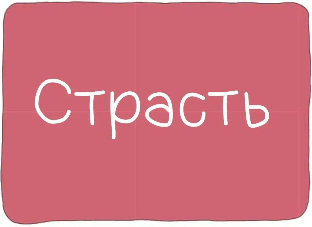 Когда вы подготавливаете слайды просто поместите одно слово на каждый из них - фото 102