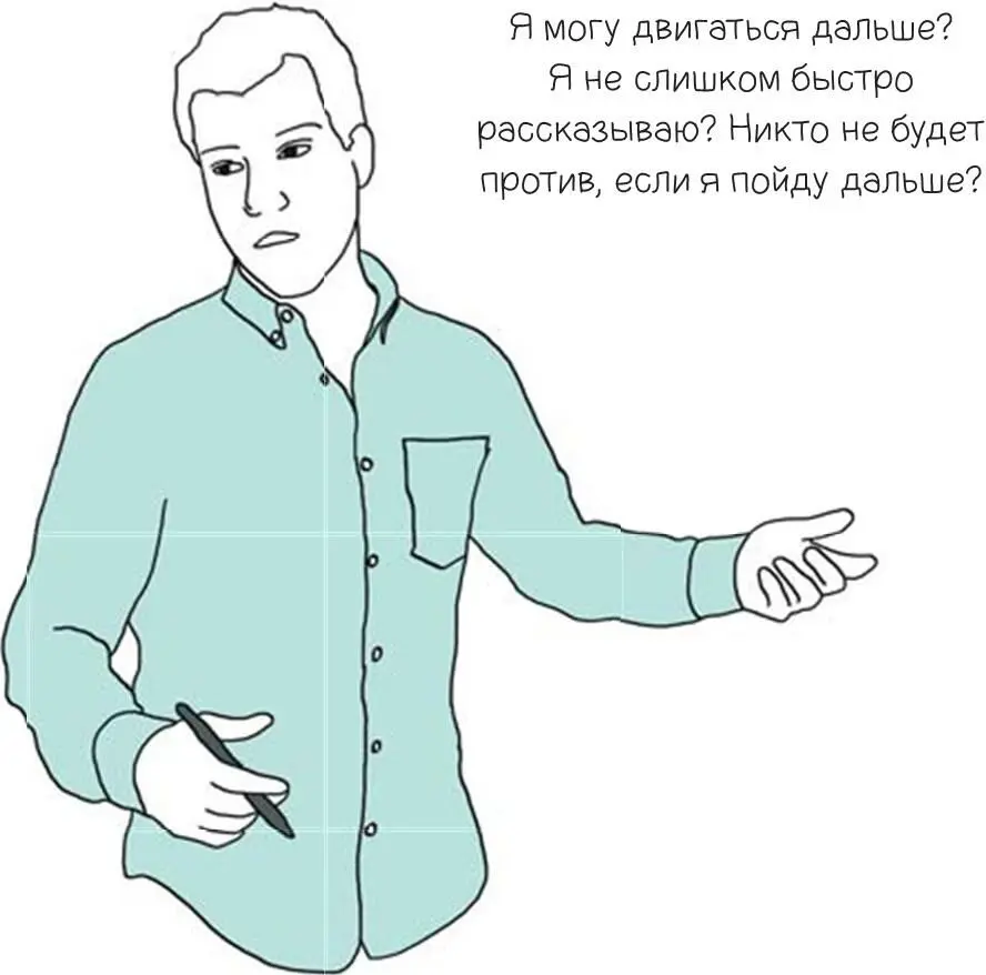 До чего же снисходительно звучит вопрос Я могу продолжать Он заставит ваших - фото 104