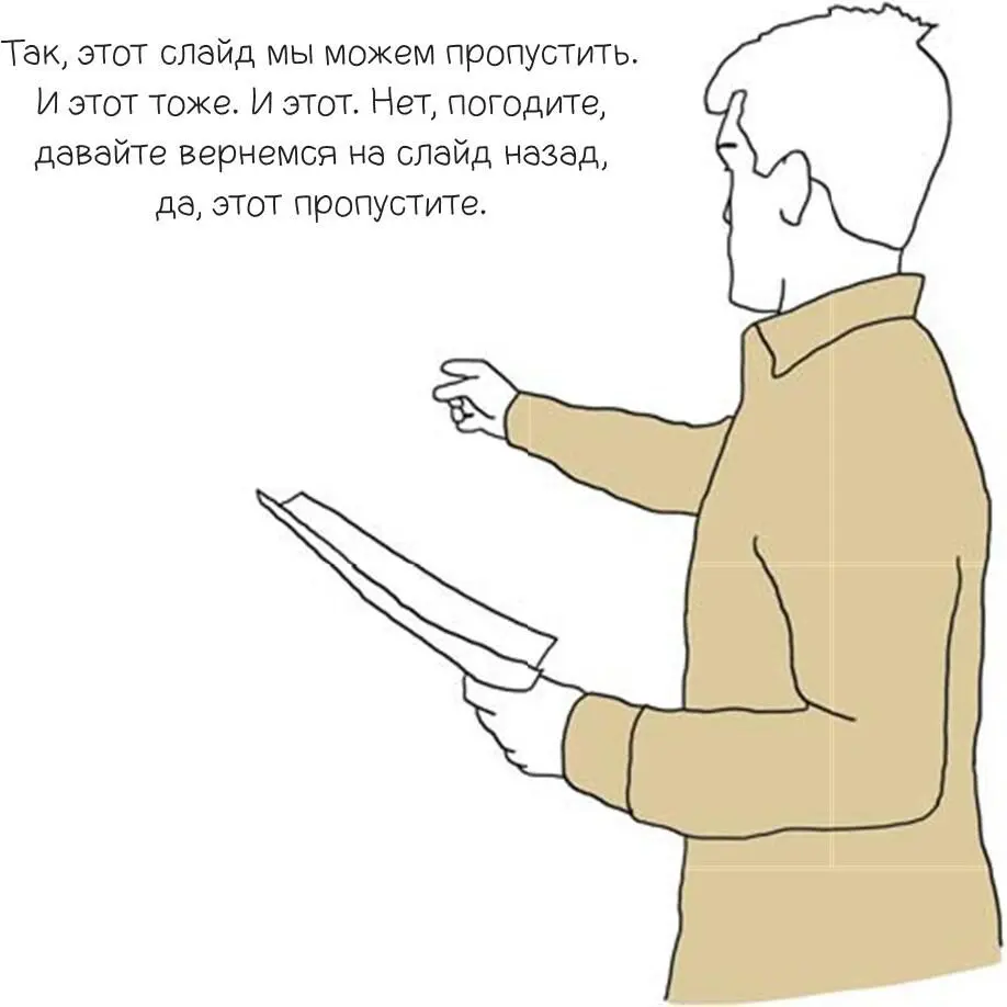 Вставьте пару слайдов из вашей прошлой презентации или презентации ваших коллег - фото 105