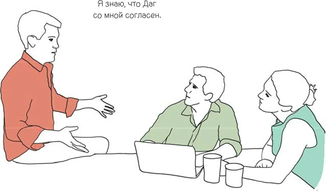 Если вы сядете на край стола в конференцзале то будете выглядеть более - фото 108