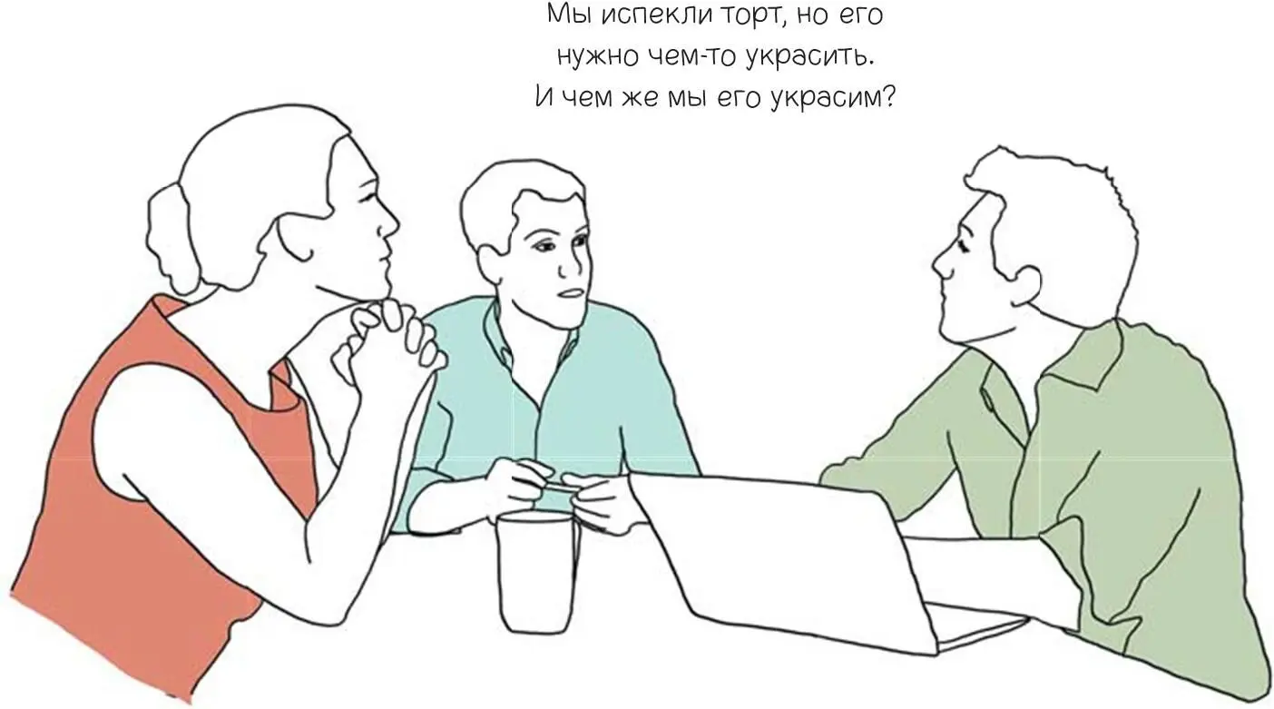 Пока все пытаются определить проблему проведите аналогию насчет выпечки торта - фото 112