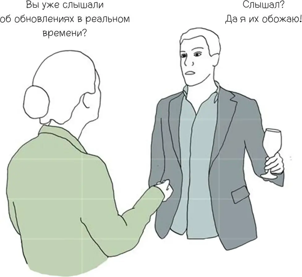 Всегда понимающе кивайте когда ктото начинает говорить о приложении книге - фото 125