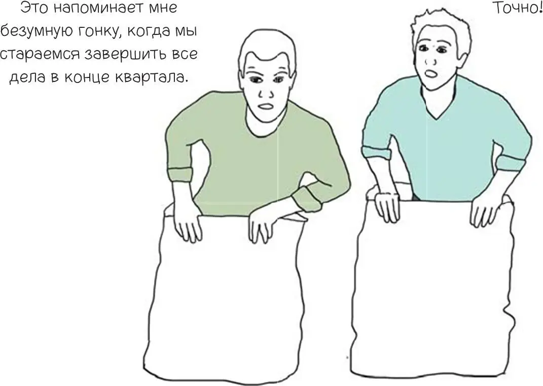 Играете в перетягивание каната Напомните о том как вам приходится собираться - фото 156